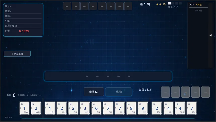 Скриншот 4 к игре MAHJONG: BEYOND THE WALL  天井之外