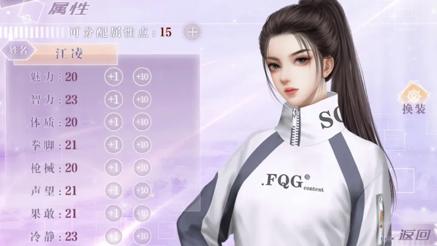 Скриншот 4 к игре 无限接近