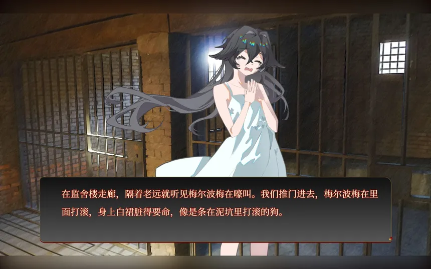Скриншот 4 к игре 若诅咒以爱之名