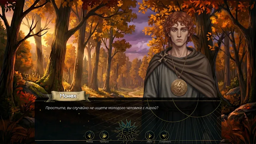 Скриншот 3 к игре Orpheus: Echo of Hades