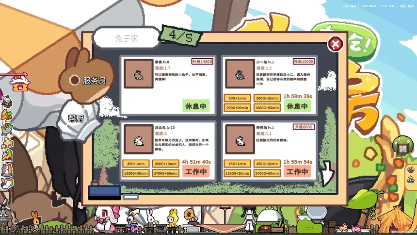 Скриншот 3 к игре 来吃！小兔面包房