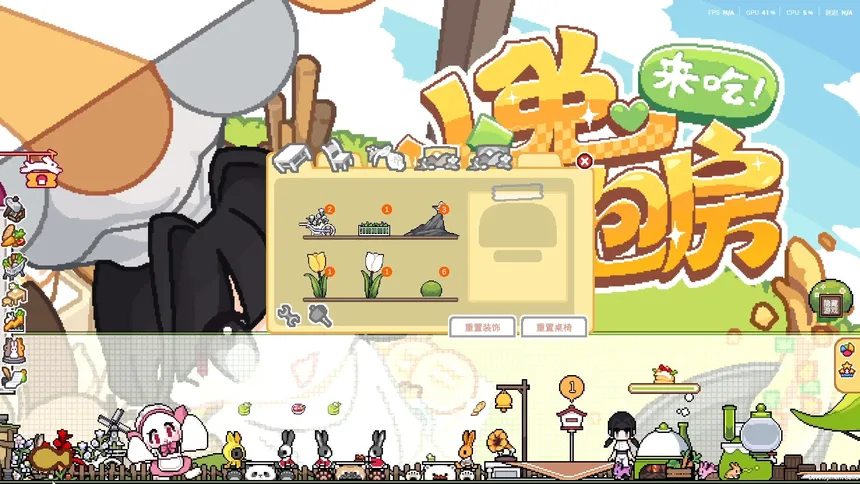 Скриншот 5 к игре 来吃！小兔面包房