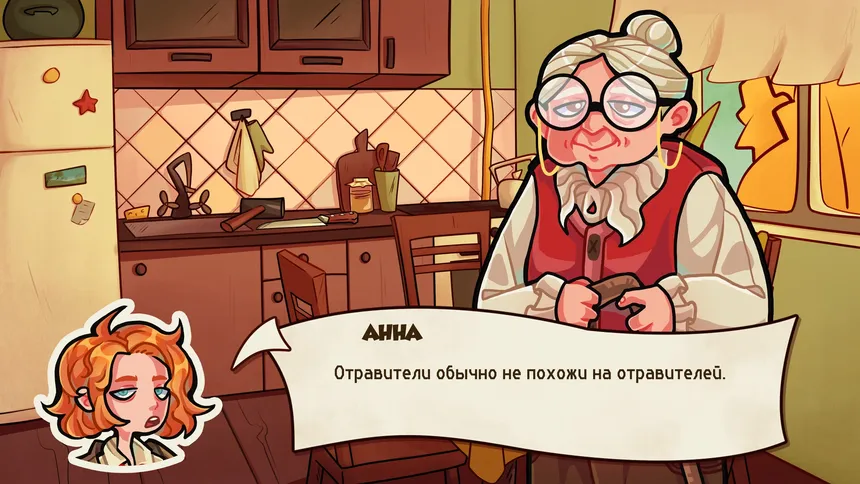 Скриншот 7 к игре BABKA-TERROR