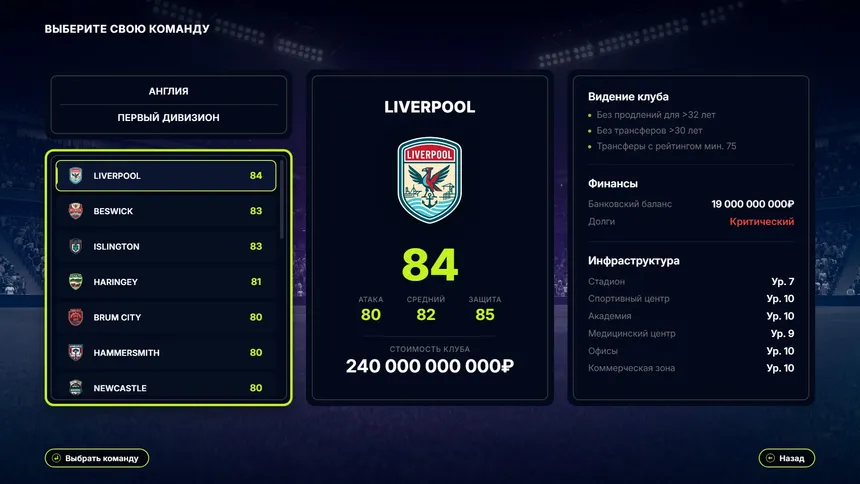 Скриншот 1 к игре FD 27: Direct Your Football Club