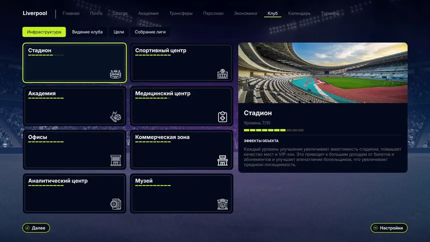 Скриншот 4 к игре FD 27: Direct Your Football Club
