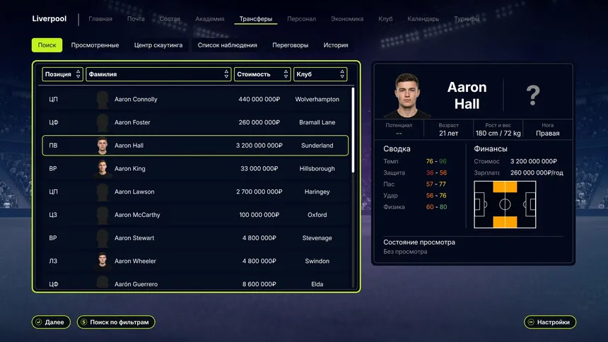 Скриншот 8 к игре FD 27: Direct Your Football Club