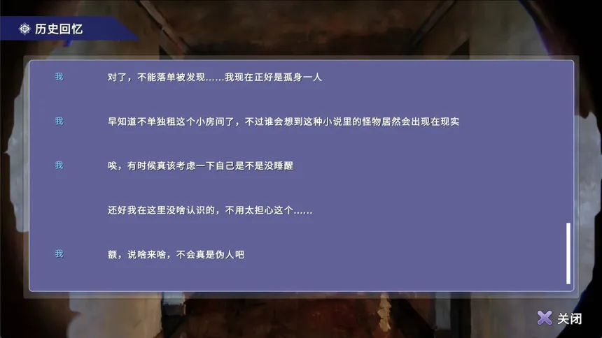 Скриншот 4 к игре 盲心：伪装的幻想