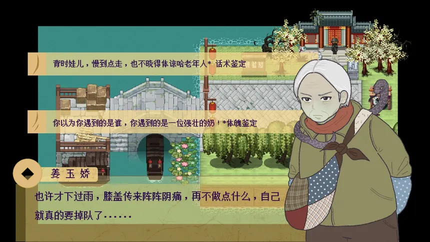 Скриншот 3 к игре 老奶三十天环游地狱