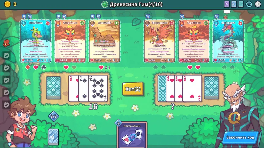 Скриншот 1 к игре Декмон