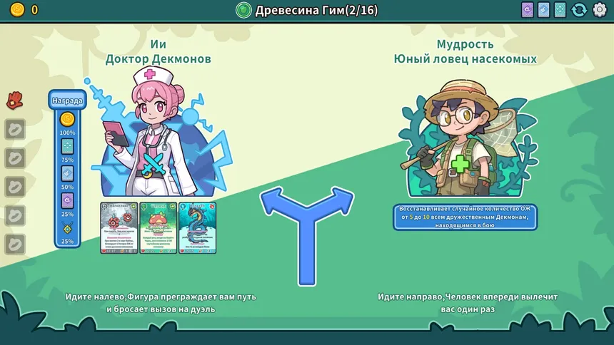 Скриншот 4 к игре Декмон
