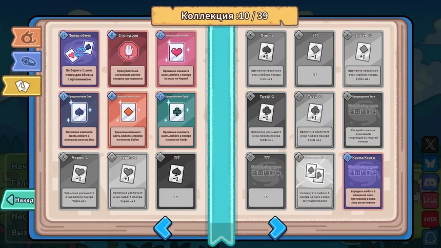 Скриншот 6 к игре Декмон
