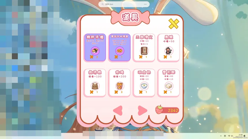 Скриншот 2 к игре 桌宠小然