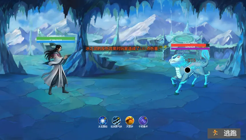 Скриншот 1 к игре 仙途