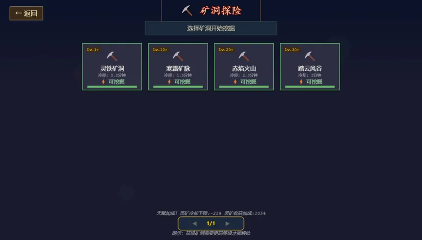 Скриншот 5 к игре 仙途
