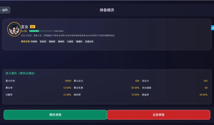 Скриншот 8 к игре 仙途