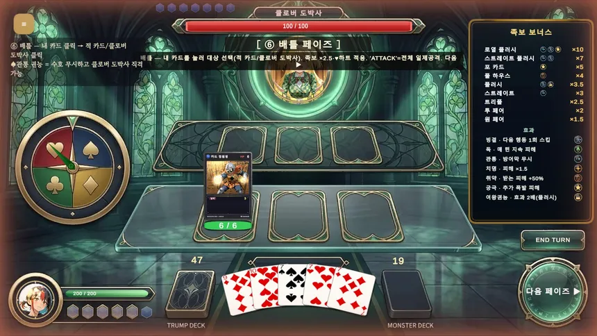Скриншот 4 к игре Soul Monsters Card Game