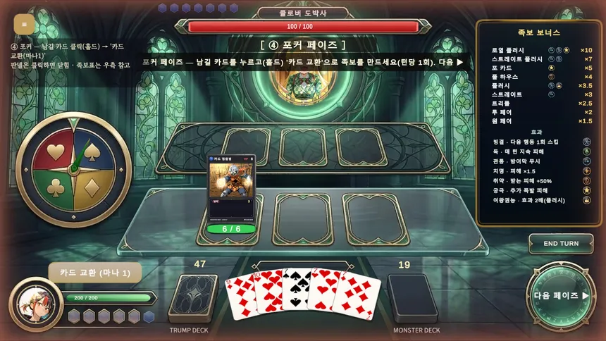 Скриншот 5 к игре Soul Monsters Card Game