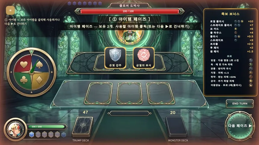 Скриншот 7 к игре Soul Monsters Card Game