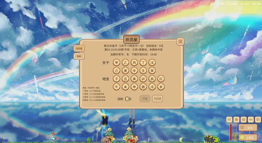 Скриншот 5 к игре 山海牧场