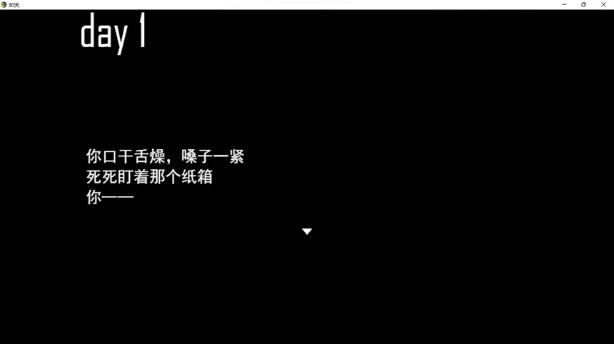 Скриншот 8 к игре 《30天》