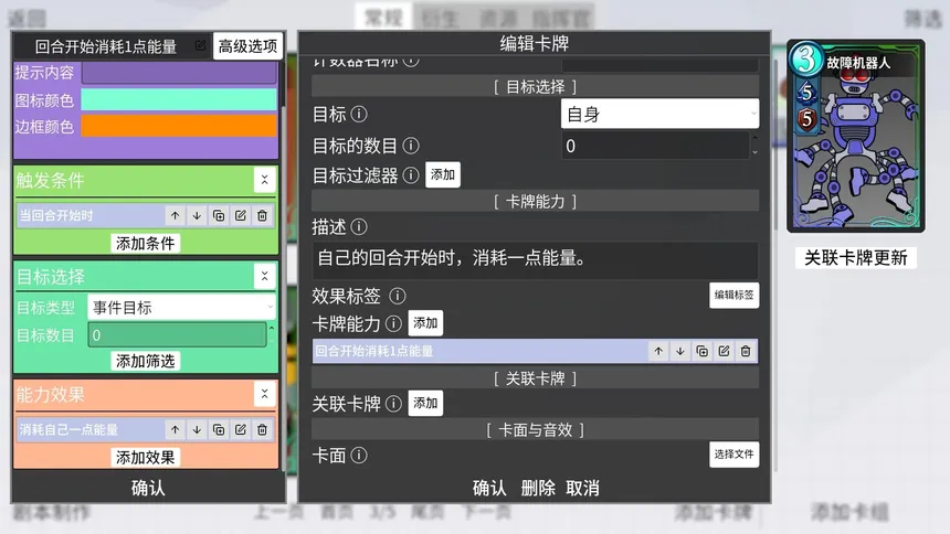 Скриншот 2 к игре 蓝若的卡牌工坊