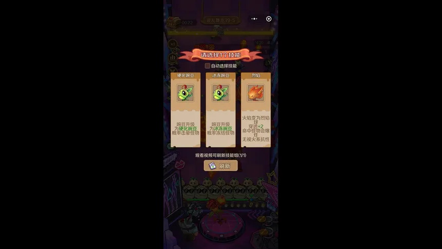 Скриншот 1 к игре 末日防线