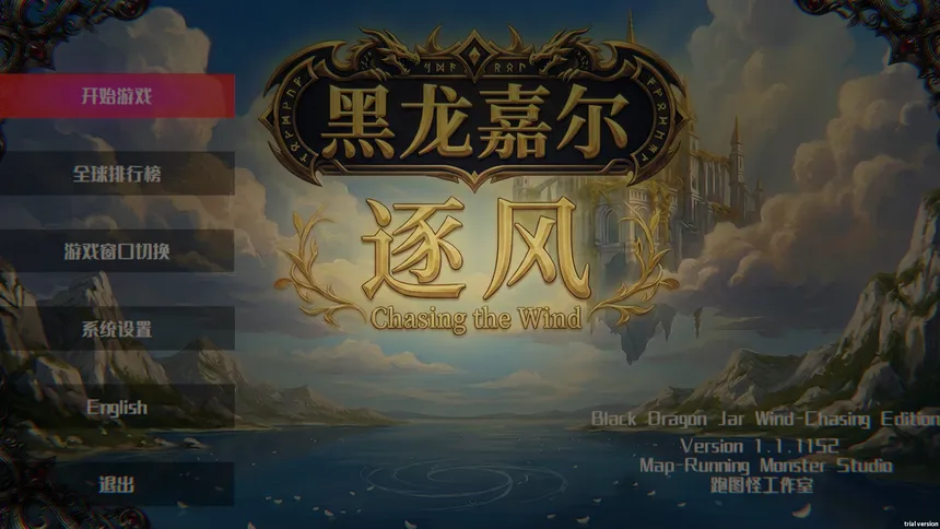 Скриншот 1 к игре Chasing the Wind