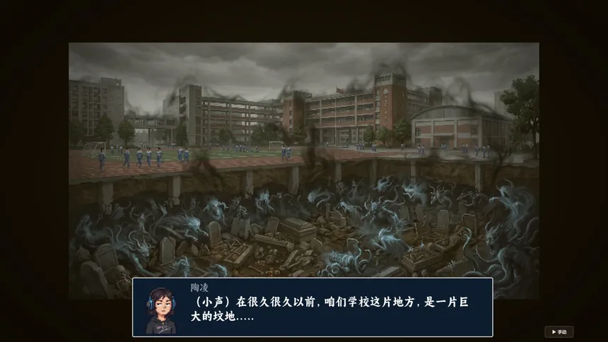 Скриншот 2 к игре 树人：中国班主任