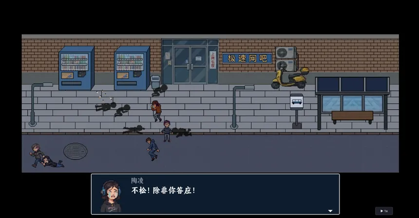 Скриншот 7 к игре 树人：中国班主任