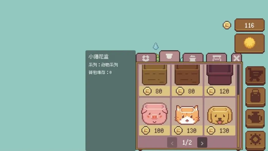 Скриншот 3 к игре 多肉小憩