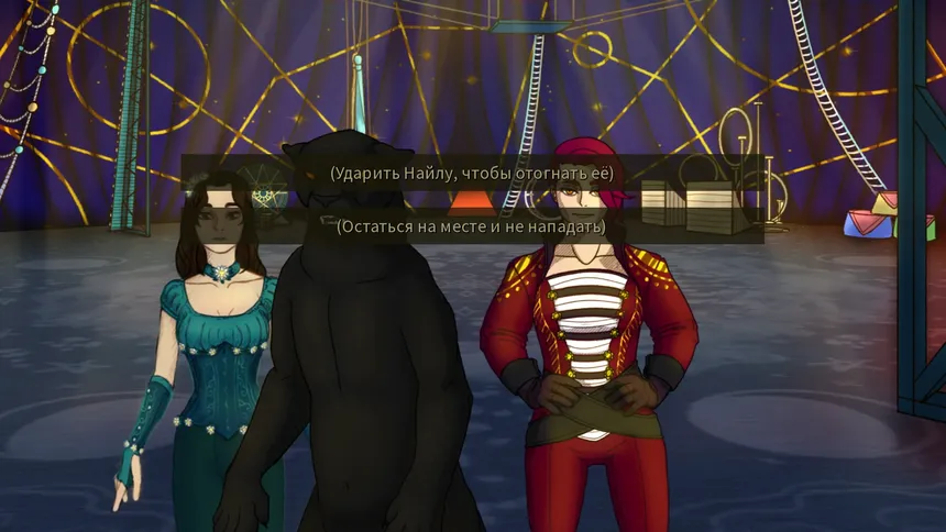 Скриншот 3 к игре Circus of the Moon
