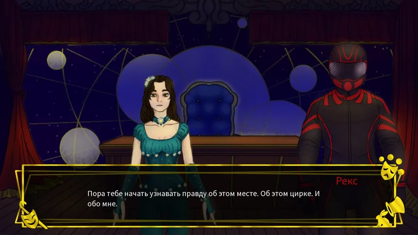 Скриншот 4 к игре Circus of the Moon