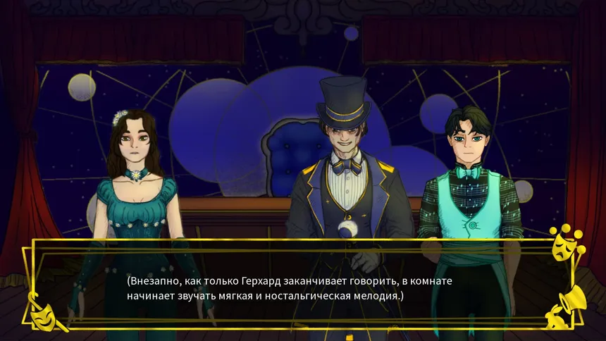 Скриншот 5 к игре Circus of the Moon