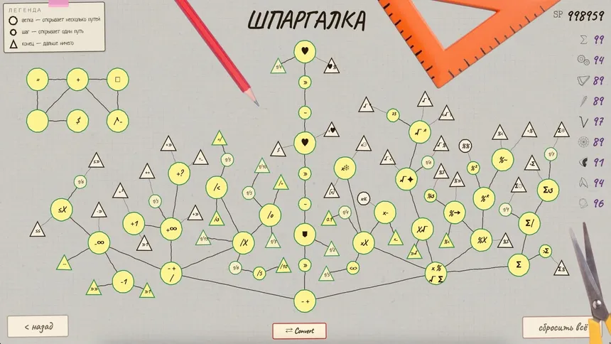 Скриншот 6 к игре Zero Sum