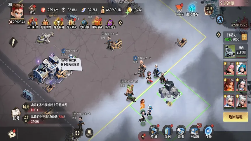 Скриншот 2 к игре 深空之劫