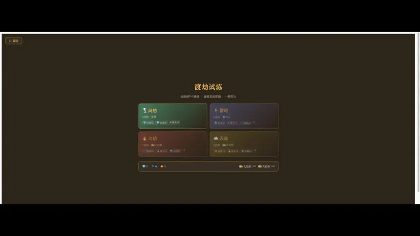 Скриншот 1 к игре 诸天斗法