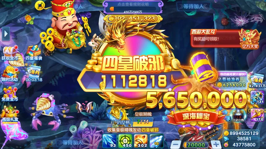 Скриншот 1 к игре 海神捕鱼