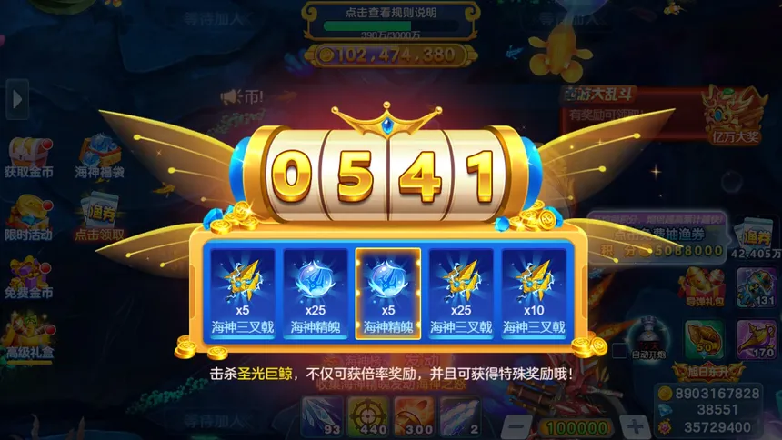 Скриншот 2 к игре 海神捕鱼