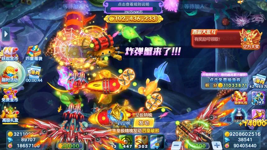 Скриншот 3 к игре 海神捕鱼