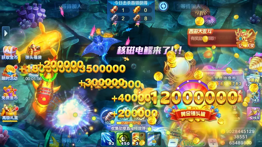 Скриншот 5 к игре 海神捕鱼
