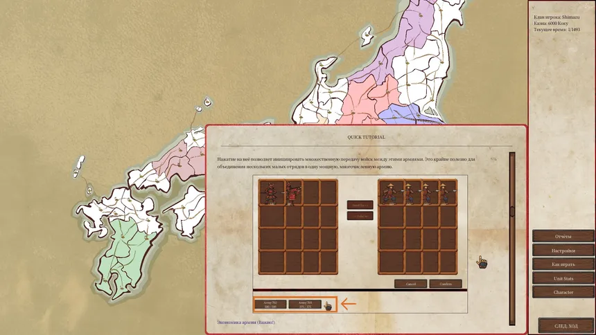 Скриншот 4 к игре Region at War: The Shogun's Tale of War