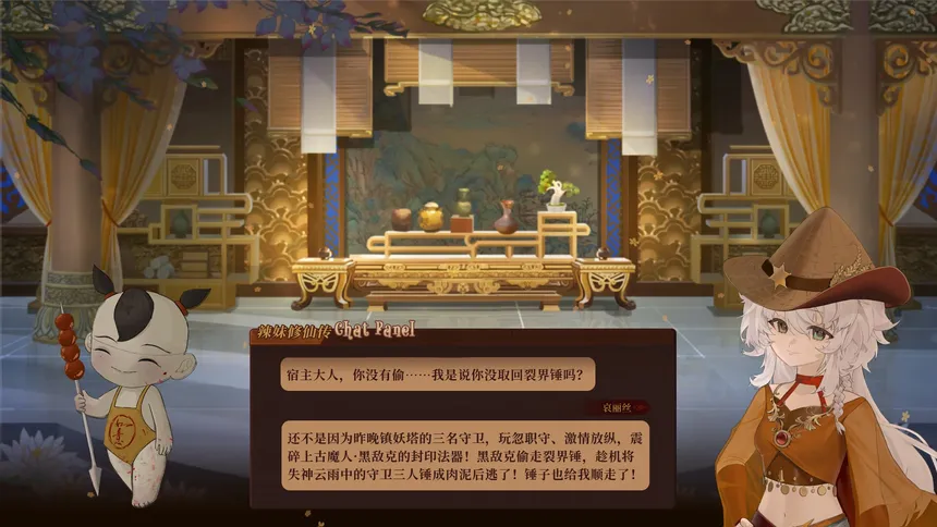 Скриншот 7 к игре 辣妹修仙传