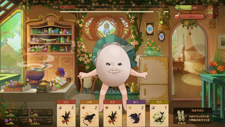 Скриншот 8 к игре 辣妹修仙传