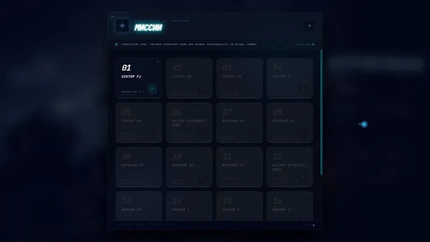 Скриншот 3 к игре KeyFortress