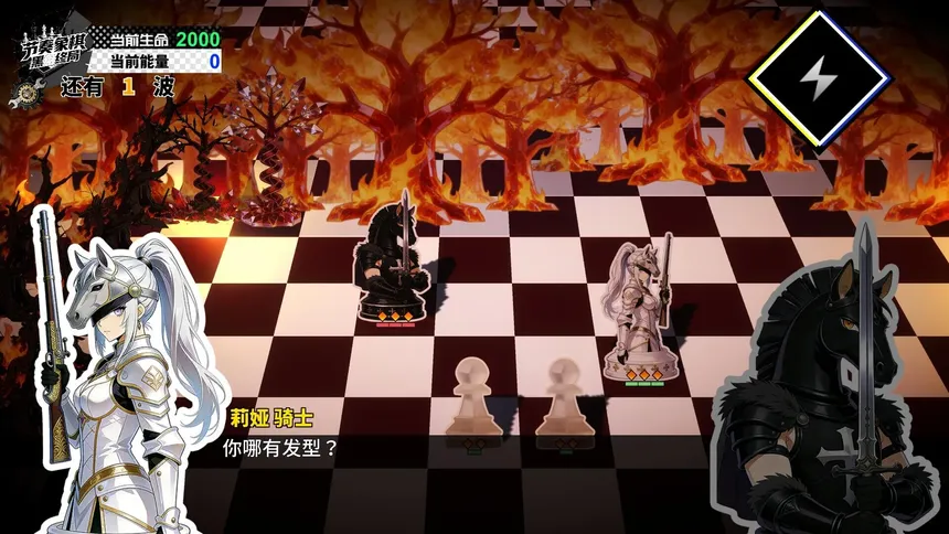 Скриншот 1 к игре 节奏象棋:黑白终局 Rhythm Chess