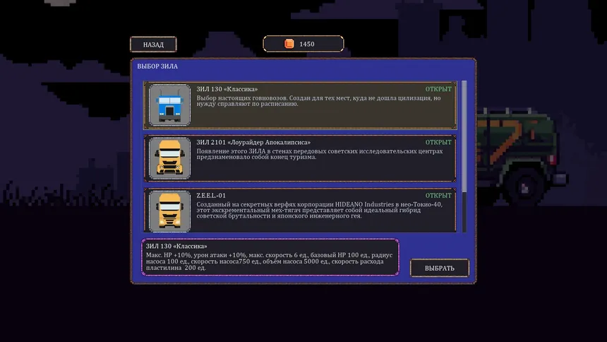Скриншот 8 к игре Проект ГОВНОВОЗ: Эпизод 01 — Катарсис Септика