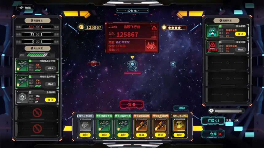 Скриншот 2 к игре 黑帆王座·Galactic Loadout
