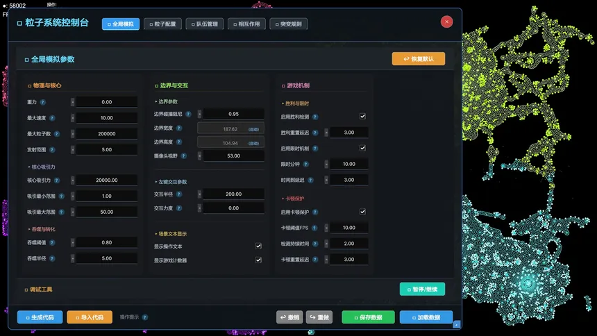 Скриншот 4 к игре 粒子战争 Particle Wars