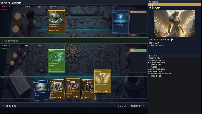 Скриншот 2 к игре TAMURO CARDS
