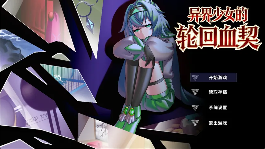 Скриншот 1 к игре 异界少女的轮回血契
